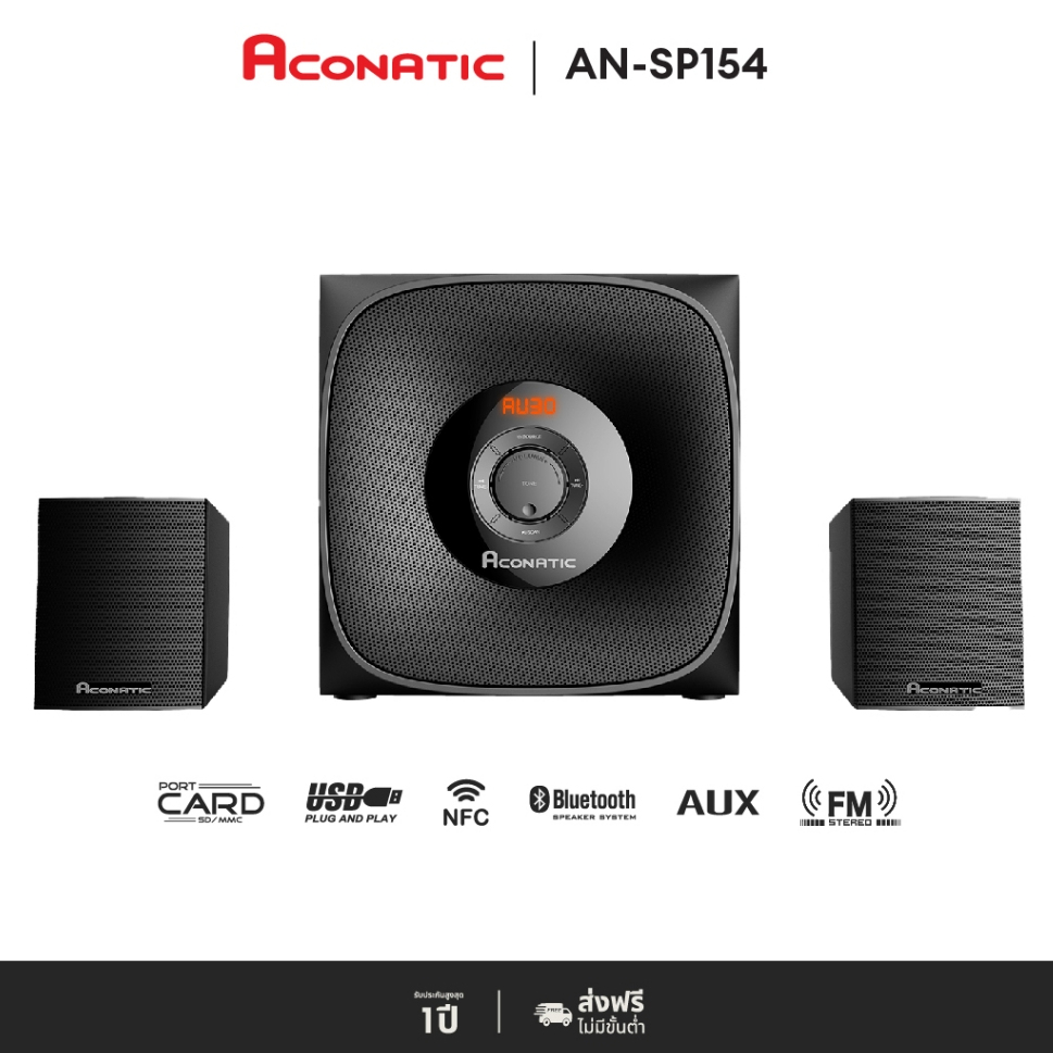 ACONATIC ลำโพงบลูทูธ รุ่น AN-SP154 2.1 รองรับ Bluetooth AUX USB FM NFC SD (รับประกัน 1 ปี)