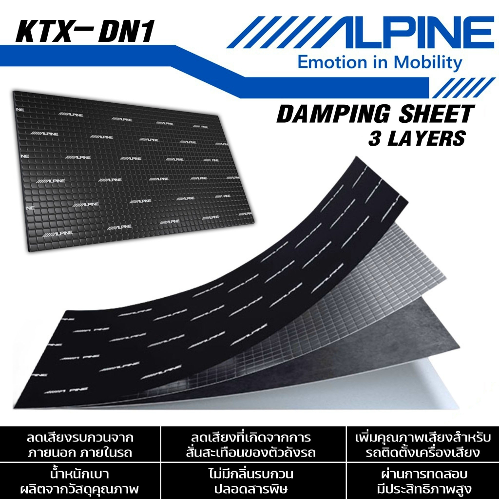 แผ่นแดมป์ ALPINE แท้!! Damping Sheet  รุ่น KTX-DN1 ซับเสียง กันเสียง ซับเสียงด้วยยางบิวทิล