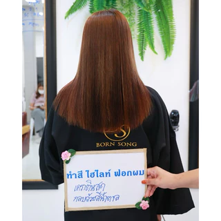 น้ำยายืดผม BORN SONG M PLUS สูตรสภาพผมอ่อนแอมาก ผมเสียระดับแปดขึ้นไป