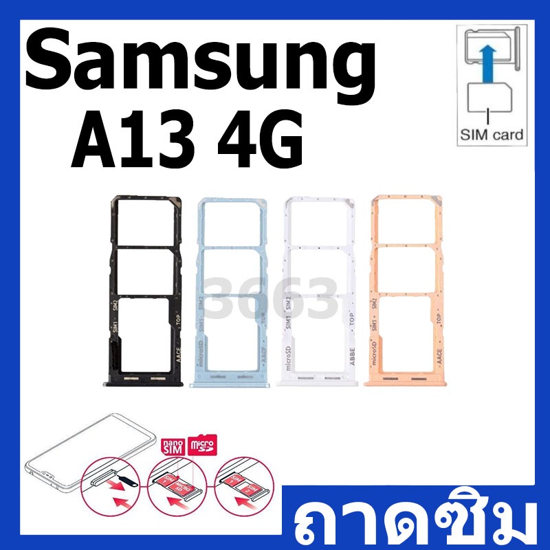 ถาดซิม Samsung A13(4G) ถาดใส่ซิม samsung A13 4G มีบริการเก็บเงินปลายทาง