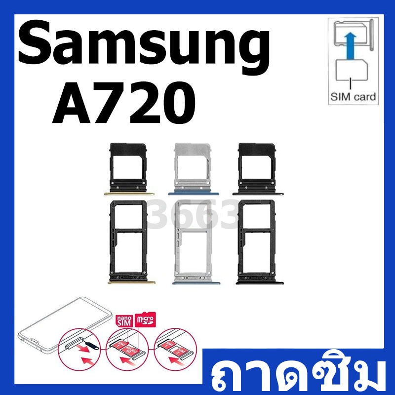 SIM Samsung A7 2017/A720 อะไหล่ถาดซิม ถาดใส่ซิม Sim Tray (ได้1ชิ้นค่ะ) อะไหล่มือถือ คุณภาพดี