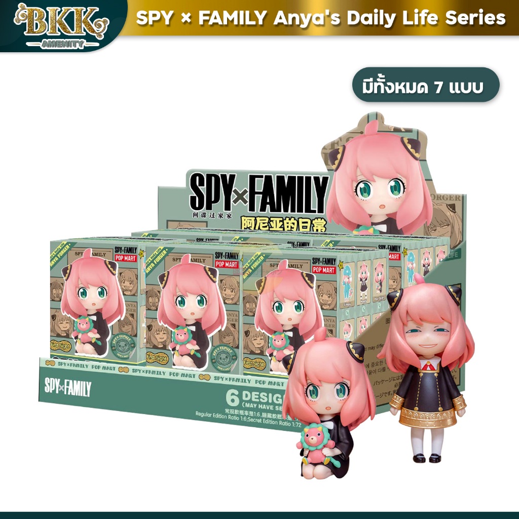 📌[พร้อมส่ง]📌 โมเดล Spy × Family Anya's Daily Life Series (Popmart) เลือกลายได้ /1ชิ้น
