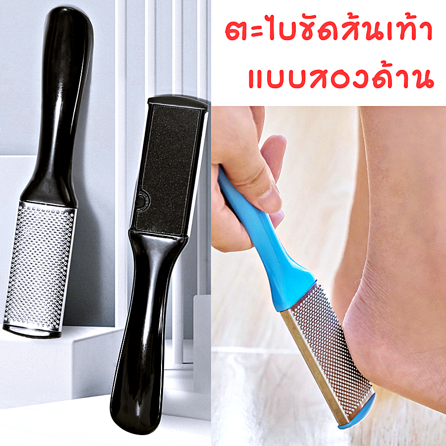 ตะไบขัดส้นเท้า แบบสองด้าน คละสี ที่ขัดส้นเท้า ผลัดเซลล์ผิว กำจัดเซลล์ผิวที่ตายแล้ว ไม่เจ็บ