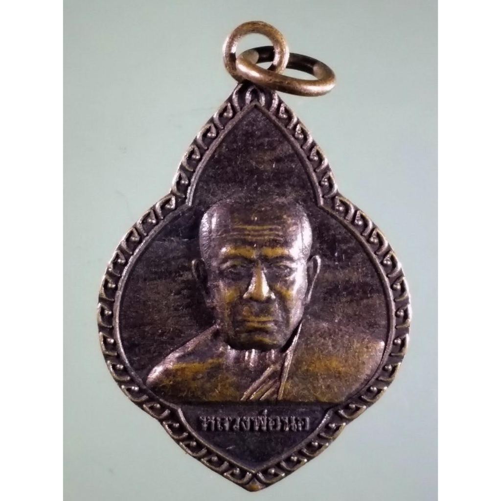 Antig Fast 4040  เหรียญหลวงพ่อนอ วัดสามเรือน อำเภอท่าเรือ จังหวัดอยุธยา