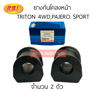RBI ยางกันโคลงหน้า TRITON 4WD ปี 06-14, TRITON PLUS ปี 06-14…