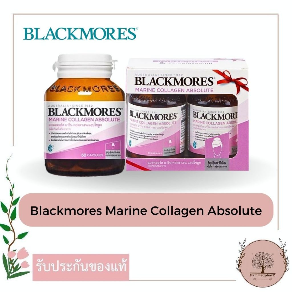 Blackmores Marine Collagen Absolute 60's แบลคมอร์ส มารีน คอลลาเจน แอปโซลูท (1 ขวด) / (แพคคู่)