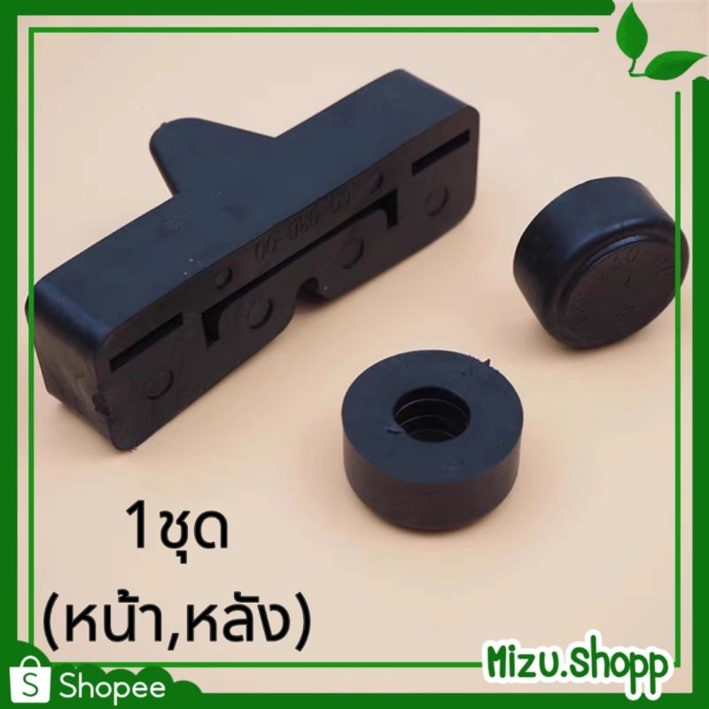 ☀️พร้อมส่ง☀️ ยางรองถังน้ำมัน 1ชุด cg110 125 s90 cl90 cb sb xl sl 100 125 honda