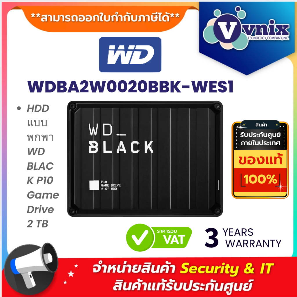 WD WDBA2W0020BBK-WES1 HDD แบบพกพา WD BLACK P10 Game Drive 2 TB By Vnix Group