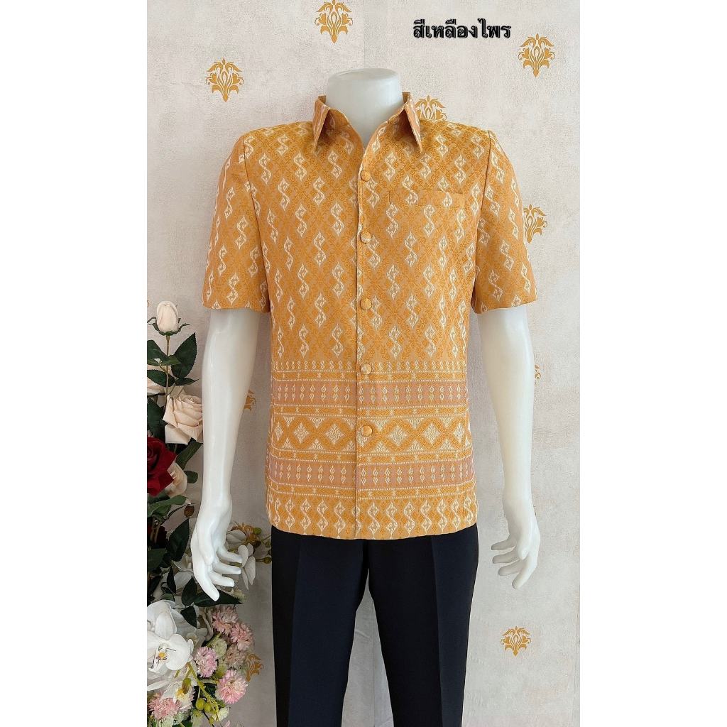 ▶️พร้อมส่ง ◀️ เสื้อสูทชายลายขอ สีเหลือง M ผ้าไทยไหมประดิษฐ์