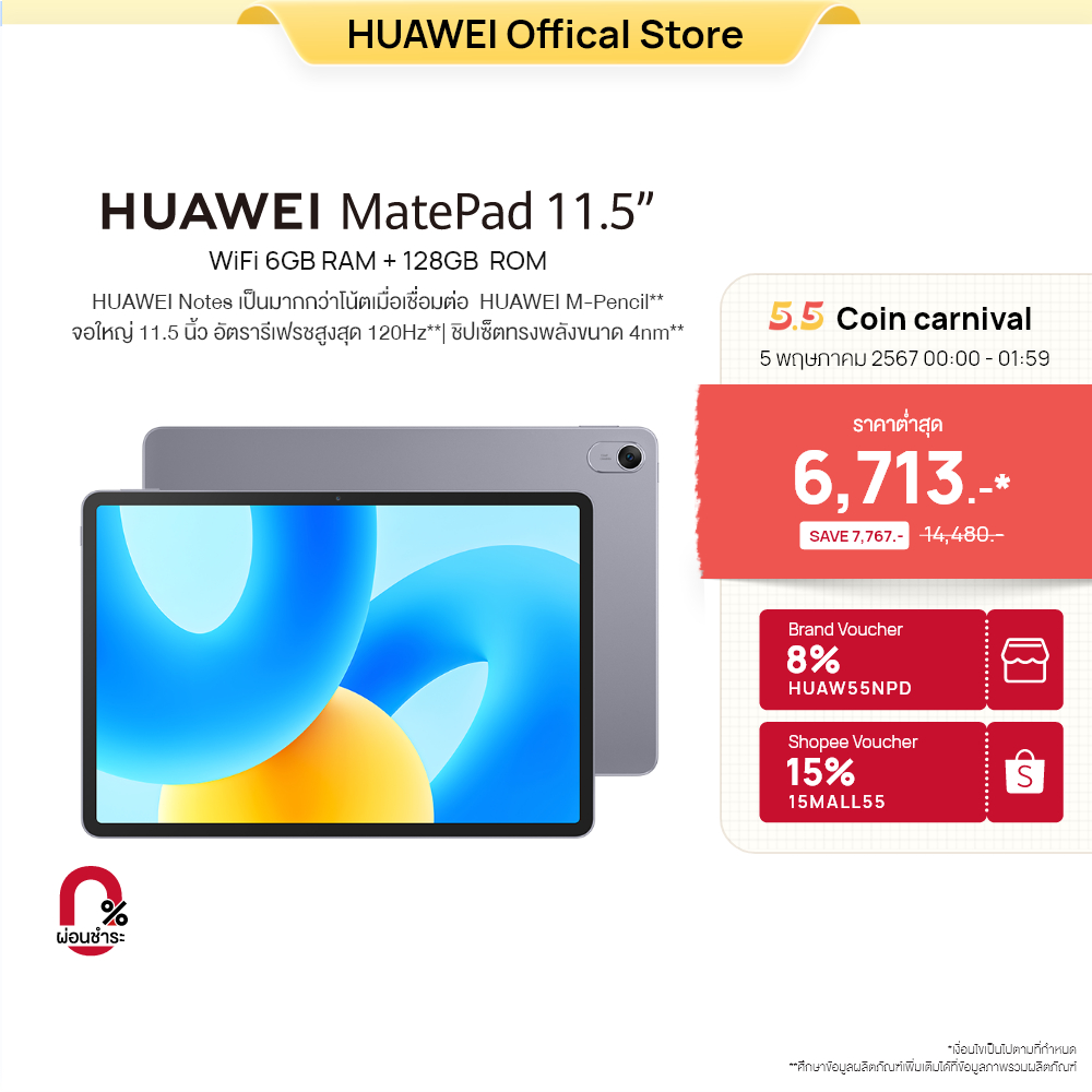 [5.5 โค้ดช้อปปี้ 15MALL55] HUAWEI MatePad 11.5" 6GB+128GB แท็บเล็ต | ร้านค้าอย่างเป็นทางการ