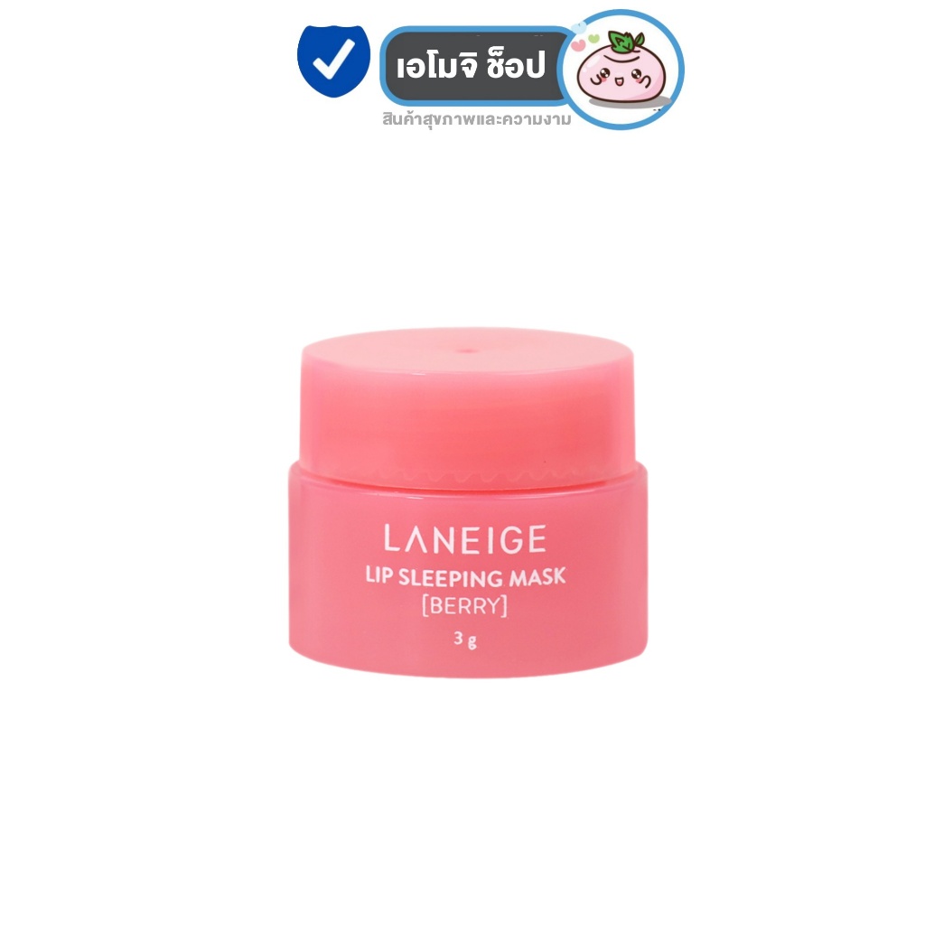 Laneige Lip Sleeping Mask Berry ลาเนจ ลิป สลิปปิ้ง มาส์ก เบอร์รี่ [3 g.] [1 กระปุก] บาล์มเนื้อนุ่ม ปากชุ่มชื้น หอมเบอรี่