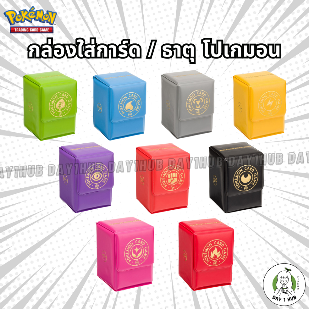Type Deck Pokemon ของแท้ / กล่องใส่การ์ดโปเกมอน / โปเกมอนการ์ด / Pokemon Card / Pokemon TCG / กล่องเด็คธาตุ