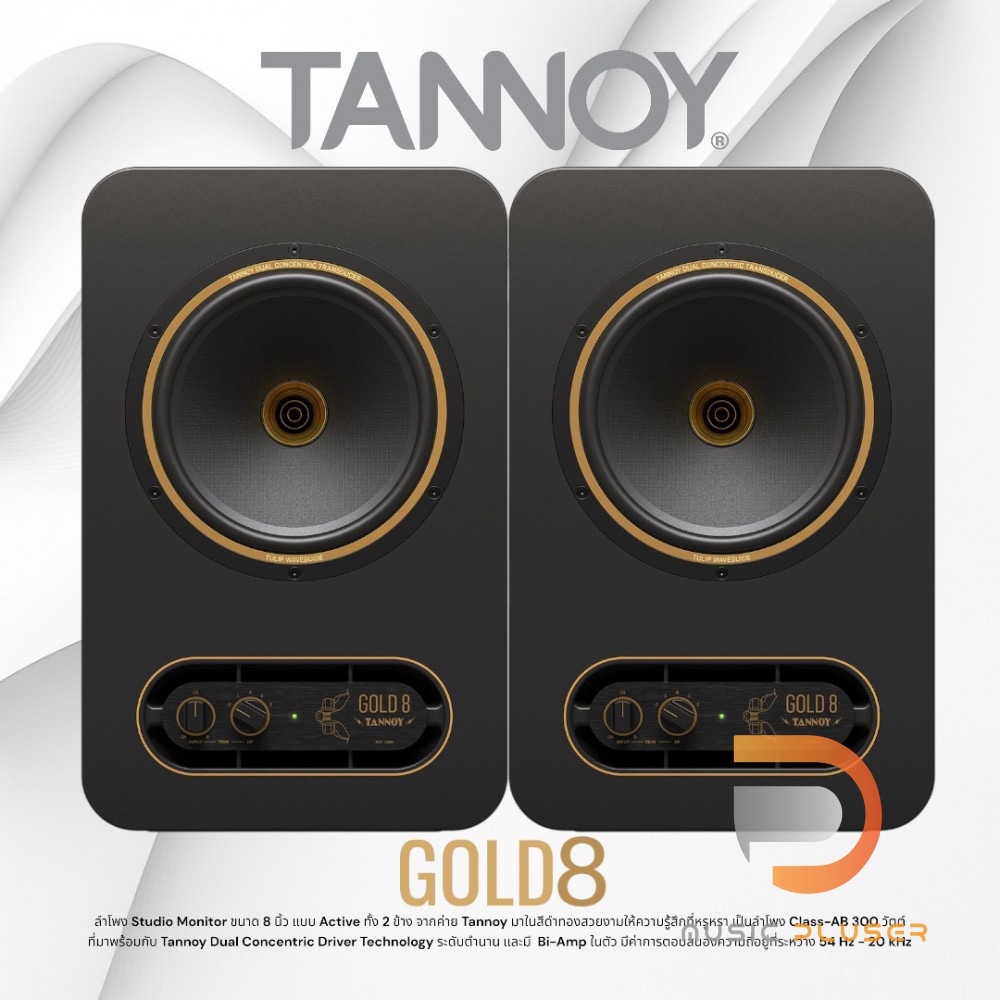 TANNOY GOLD 8 (Pair) Active Monitors