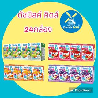 [ 24 กล่อง คละรสได้ ] ดัชมิลล์คิดส์ นมเปรี้ยวดัชมิลล์ ขนาด 9…