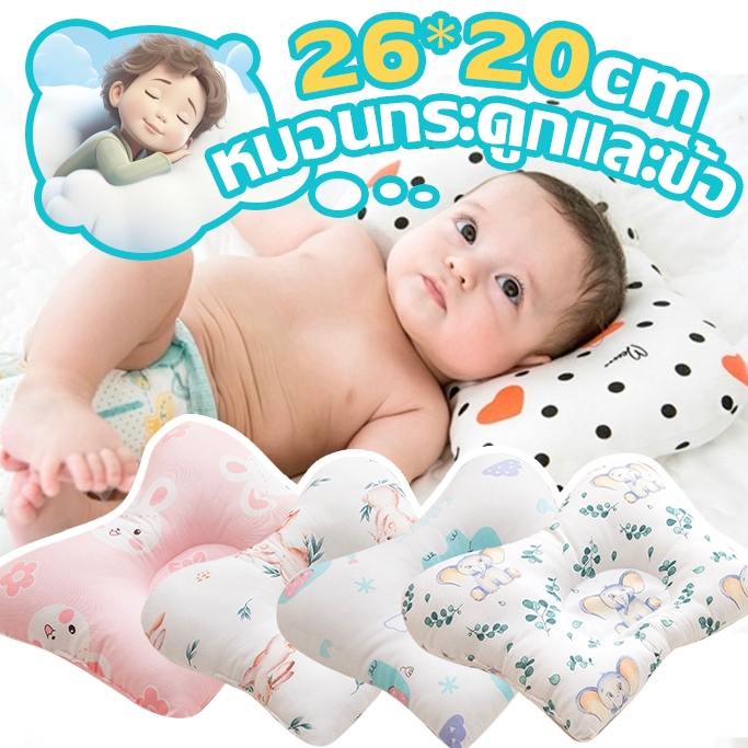 หมอนนุ่มสบายสำหรับเด็ก พร้อมส่ง หมอนป้องกันหัวแบน หมอนหลุมทารก หมอนเด็กทารก หมอนหัวสวย หมอนหัวทุย