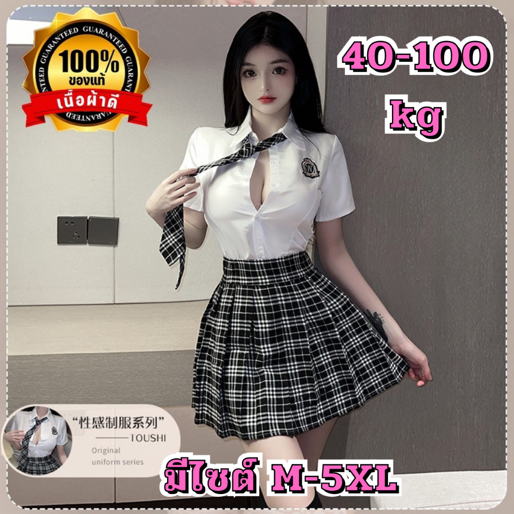 ชุดนอนเซ็กซี่ ชุดคอสเพลย์นักเรียน 🌟มีหลายไซต์ M-5XL 40-100kg งานเสื้อกระโปรงและเนคไทครบชุด N-612