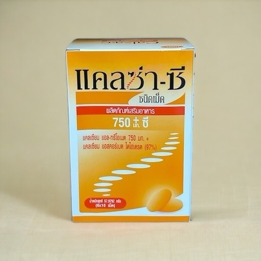 Calza C Powder 1500mg กล่อง 30 ซอง มีวิตามินซี Calza-C กินง่าย ท้องไม่ผูก รสส้ม
