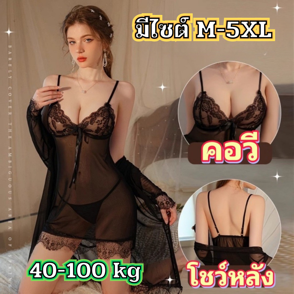 ชุดนอนลูกไม้ ชุดนอนกระโปรง มีหลายไซต์ M-5XL 100kg แบบปักลูกไม้มาพร้อมเสื้อคลุมลูกไม้P-219