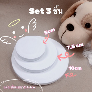 พร๊อพถ่ายรูปสินค้า set3ชิ้น สำหรับถ่ายรูปสินค้า