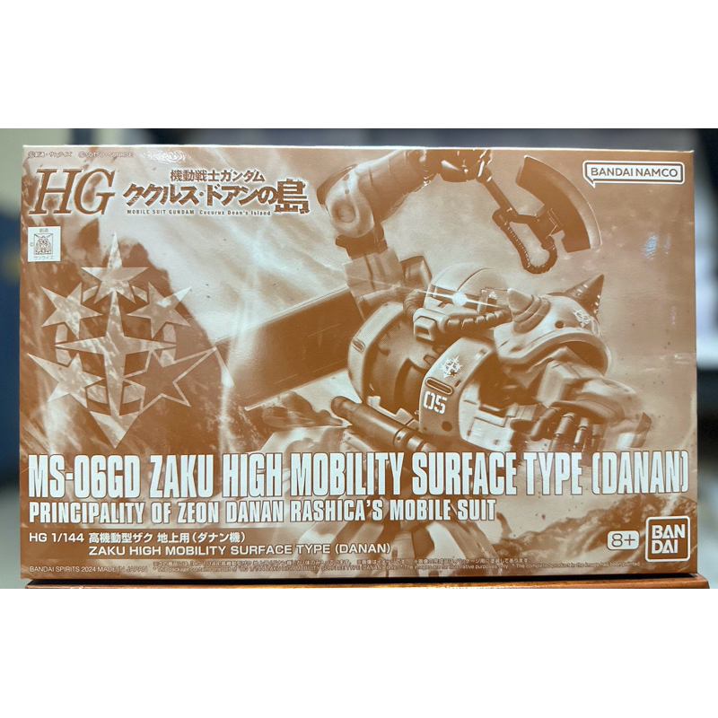 HG 1/144 Zaku High Mobility Surface Type (Danan) P-BANDAI