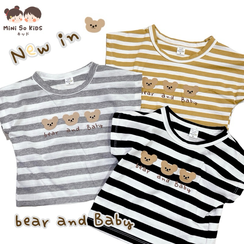 เสื้อยืดโอเวอร์ไซส์เด็ก รุ่น Bear and baby