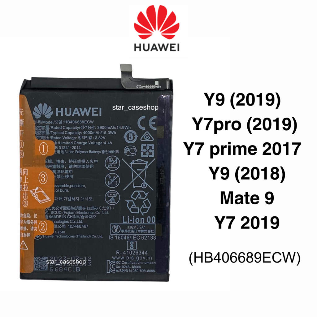 แบตเตอรี่แท้ Huawei  Y9(2019) / Y7pro(2019) / Y7 prime 2017 / Y9(2018) / Mate 9/ Y7 2019 (HB406689ECW) สินค้าเป็นแบตเตอร