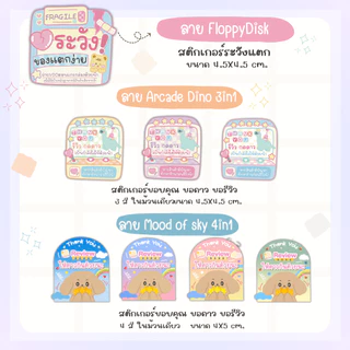 รวม สติกเกอร์แปะกล่องพัสดุ สติกเกอร์ลายน่ารัก สติกเกอร์ระวังแตก สติกเกอร์ถ่ายวีดีโอ สติกเกอร์ขอบคุณ