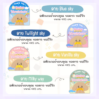 รวม สติกเกอร์แปะกล่องพัสดุ สติกเกอร์ลายน่ารัก สติกเกอร์ระวังแตก สติกเกอร์ถ่ายวีดีโอ สติกเกอร์ขอบคุณ