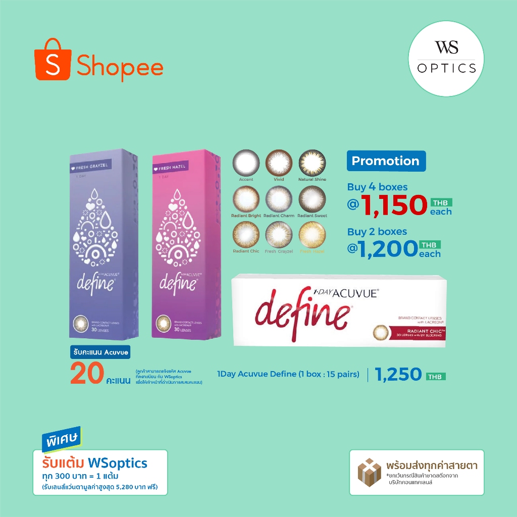 Acuvue : 1-Day Acuvue Define คอนแทคเลนส์สีรายวัน (1 Box : 15 Pairs)