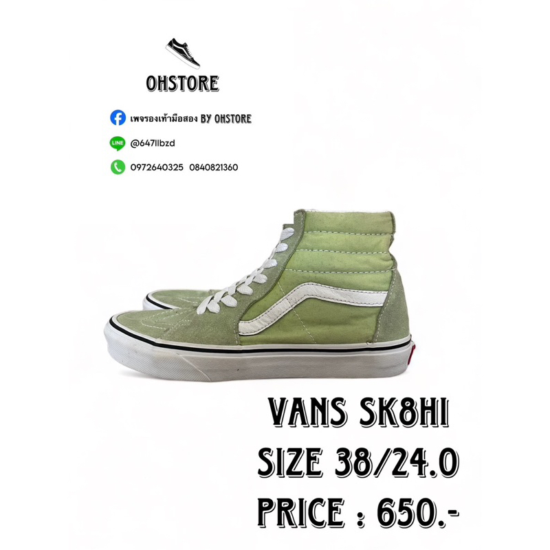 Vans Sk8-hi มือสองของแท้