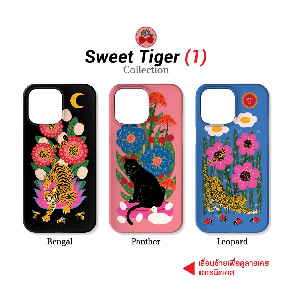(พรีออเดอร์) ทักแชทเช็คสต็อคก่อนสั่ง แจ้งรุ่นมือถือในหมายเหตุ เคส Tiger เสือ ลายเสือดาว 1 iPhone Case 13 14 15 Pro Max