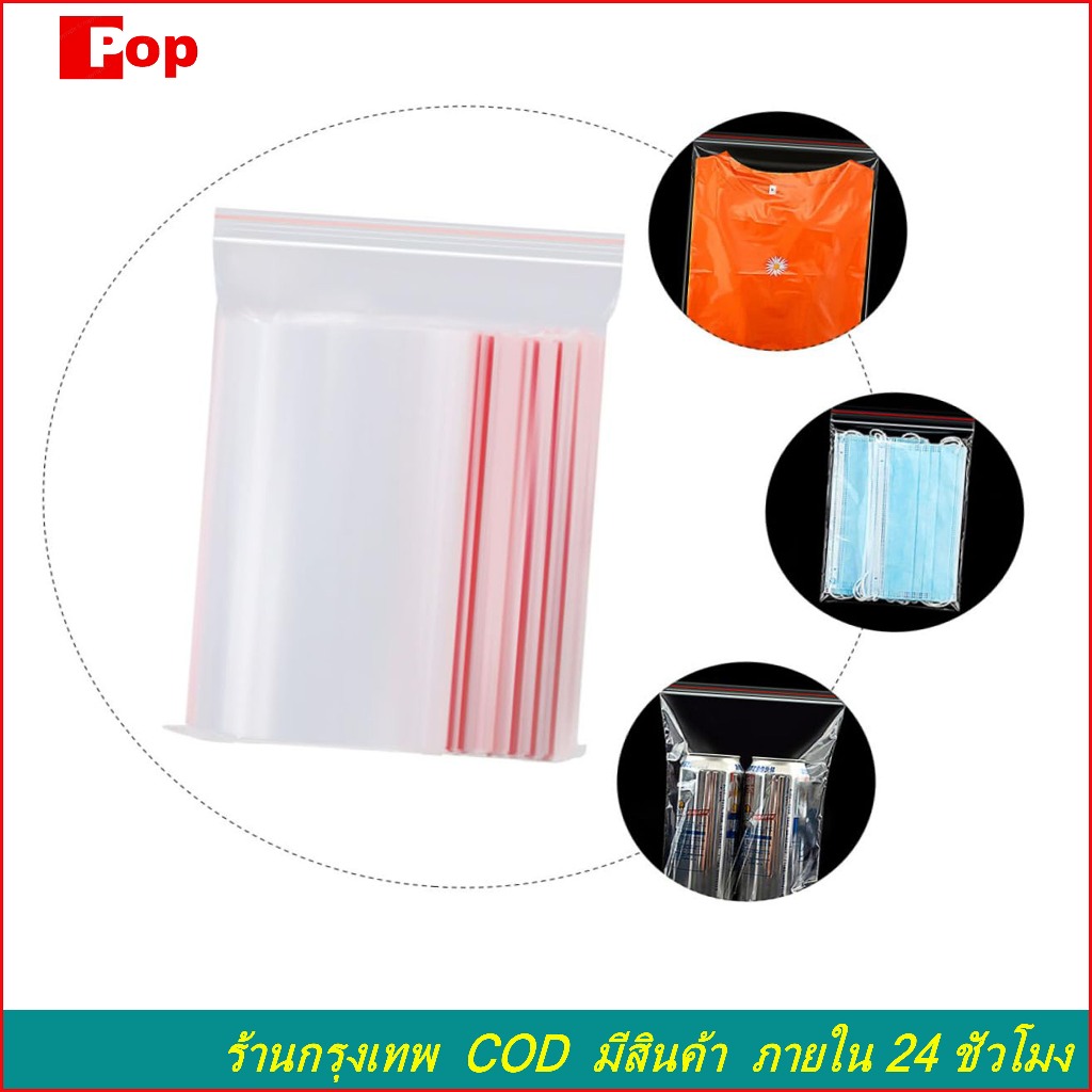 100 ชิ้น ถุงซิป โพลีใส ปิดผนึกได้ ขนาด 6x8 10x15 ซม พวกมันปิดผนึกได้ดีและไม่ฉีกขาดง่าย