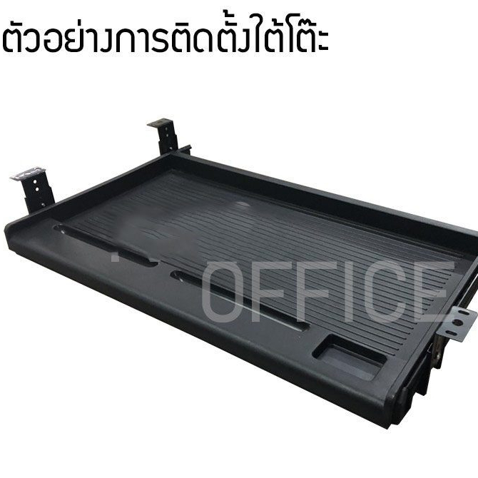 HP302ถาดวางคีย์บอร์ดพร้อมชุดรางแขวนขนาด ยาว 53 ลึก 32 cm
