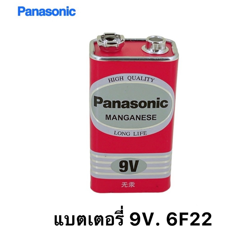 Panasonic 6F22 แบตเตอรี่ 9V 1 กล่อง มี 10ก้อน Battery 9V 6F22ND