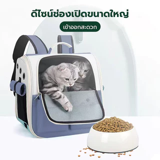 😽กระเป๋าเป้🐾 กระเป๋าแมวระบายอากาศได้ กระเป๋าแมวกันสาด กระเป๋าสัตว์เลี้ยงแบบพกพา กระเป๋าสุนัขระบายอากาศความจุขนาดใหญ่