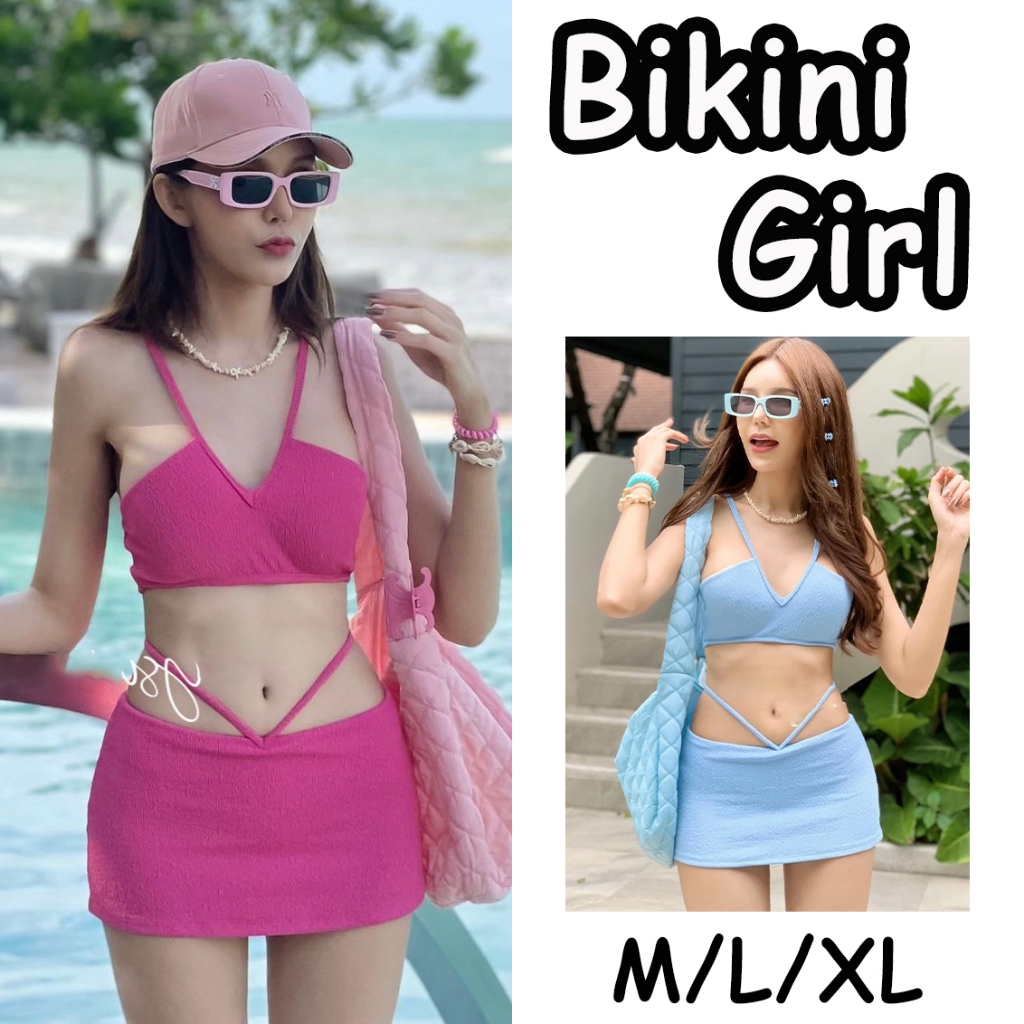 Bikini Girl  ชุดว่ายน้ํา ทูพีช กระโปรง 💕ชุดว่ายน้ํา ทูพีช เอวสูง✨4 สี มาพร้อมแผ่นรองหน้าอก🚚ส่งไวจากไทย1-3วัน#0280