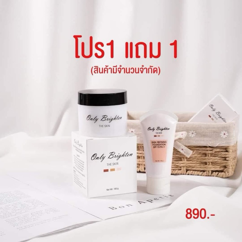 หัวเชื้อคลินิก100กรัมแถมกันแดด