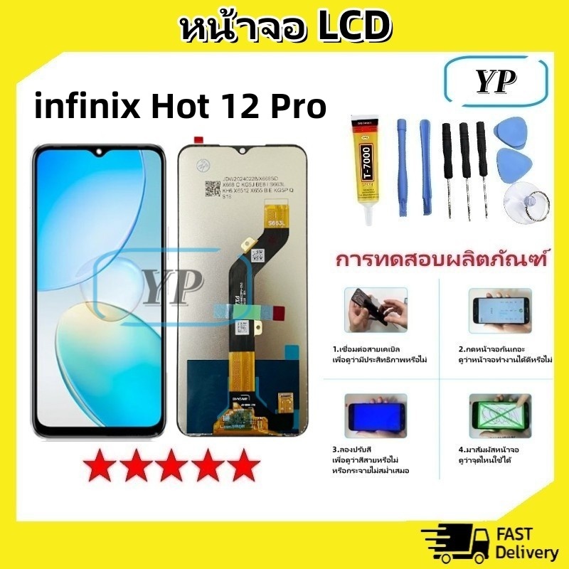 หน้าจอ LCD Infinix Hot 12 Pro งานแท้ Display อะไหล่จอ จอ + ทัช อะไหล่มือถือ จอinfinix Hot12Pro/X668C