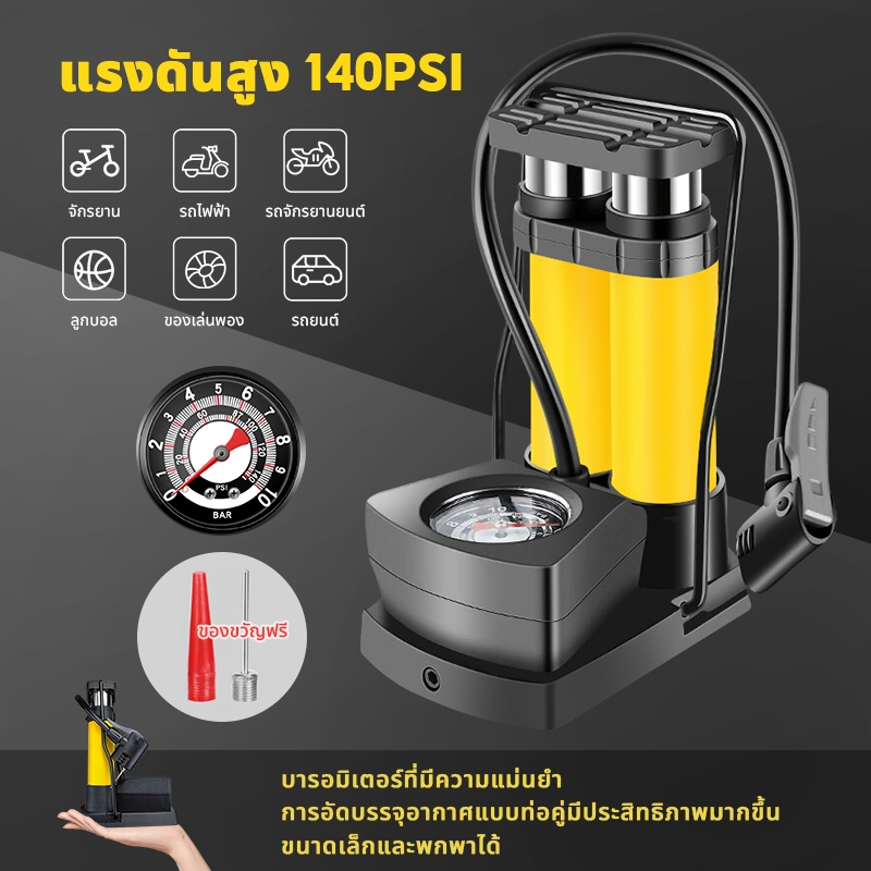 ที่สูบลมจักยาน ที่สูบลมแบบเท้าเหยียบ ปั๊มมอเตอร์ไซค์ แบบพกพา แรงดันสูง 140PSI บารอมิเตอร์ที่แม่นยำ เหมาะกับอุปกรณ์ต่างๆ