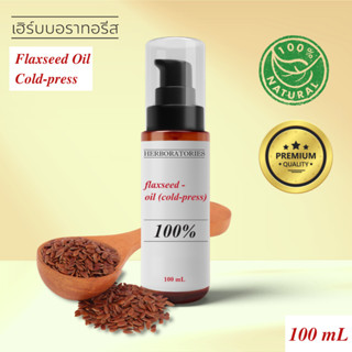 น้ำมันเมล็ดแฟล็กสกัดเย็น 100% Flaxseed (Flax Seed) Lin seed …