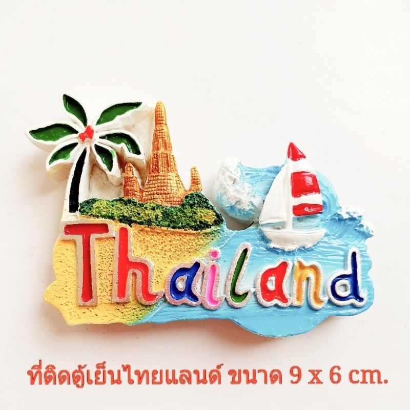 ของฝากไทย ของที่ระลึก ที่ติดตู้เย็นเรซิ่นลายวิว Thailand magnet