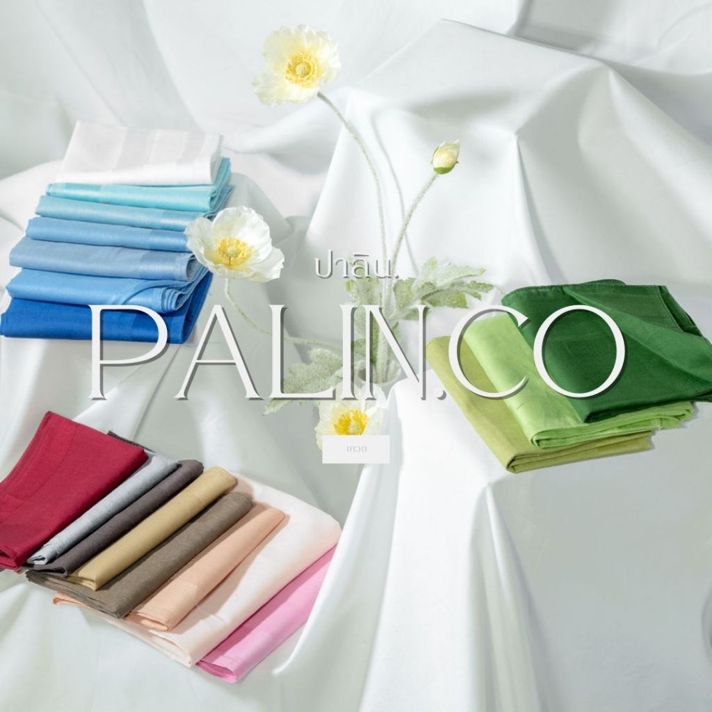 Palin.co | ผ้าเช็ดหน้า A ผ้าฝ้าย คอตตอน100% ขนาด 43x43 ซม เฉดสีไทย