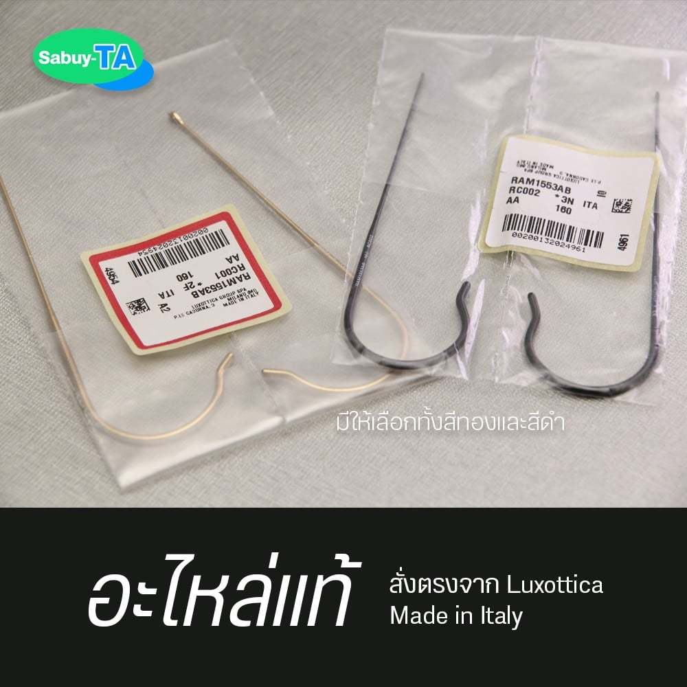 ขาแว่นอะไหล่ RayBan แบบเกี่ยวหู ของแท้