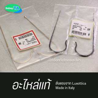 ขาแว่นอะไหล่ RayBan แบบเกี่ยวหู ของแท้