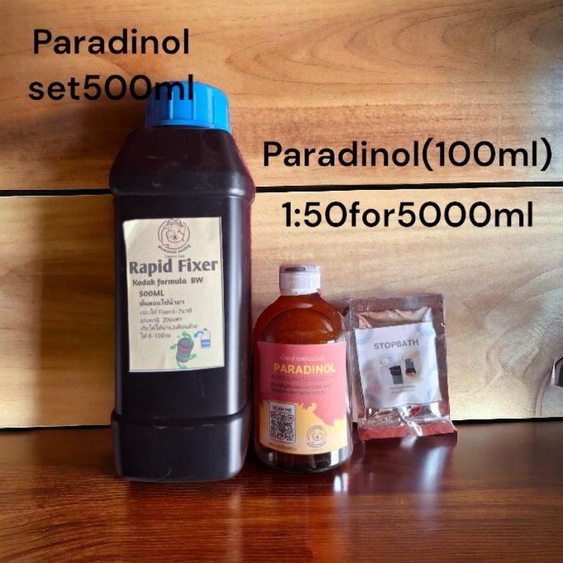 ชุดน้ำยาล้างฟิล์มขาวดำparadinol
