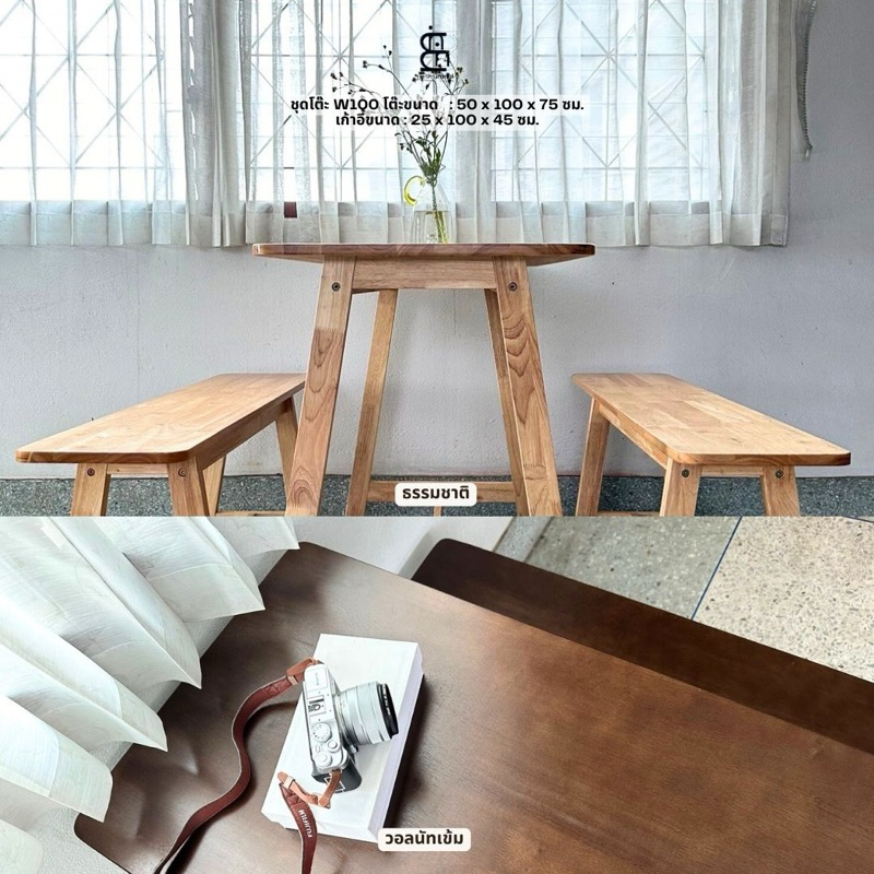 Happybench100  ( เก้าอี้ม้านั่งยาวไม้ยางพารา ขนาด 100 ซม.  )