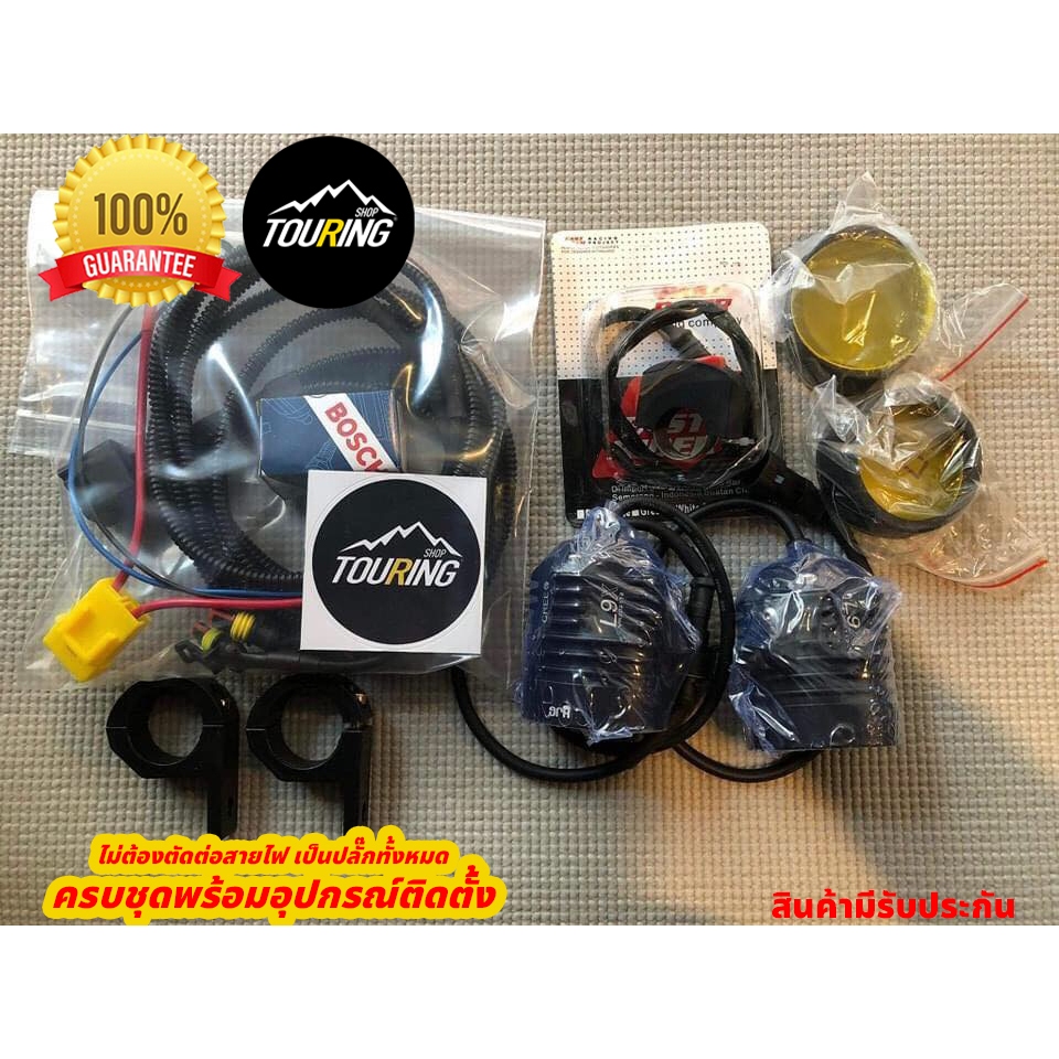 Cree L9x 90w Full led แสงขาว พร้อมฝาครอบเหลือง พร้อมชุดสาย และอุปกรณ์ติดตั้งครบชุด