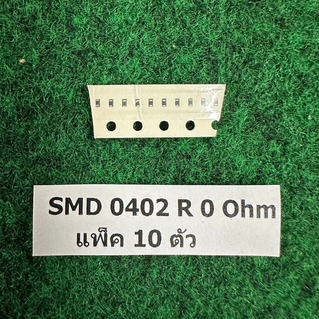 SMD 0402 R 0 Ohm , R 2.2 Ohm , R 4.7 Ohm  , R 6.8 Ohm ,  R 1K , R 20 Ohm  1/16 W แพ็ค 10 ตัว