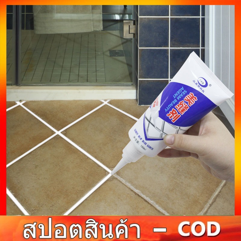 กาวยาแนว 4 สี ป้องกันเชื้อราตามร่องกระเบื้อง กาวยาแนวอเนกประสงค์ น้ำยาปูกระเบื้อง ยาแนวห้องน้ำ ยาแน
