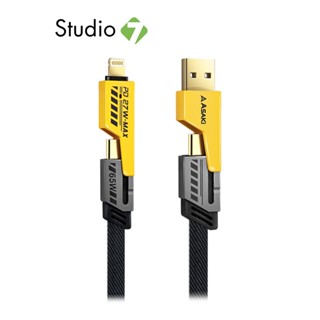 สายชาร์จ ASAKI PD 4-in-1 1.2M A-2372 Yellow by Studio7